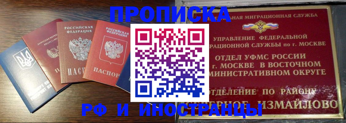 прописка паспорт в Новокубанске