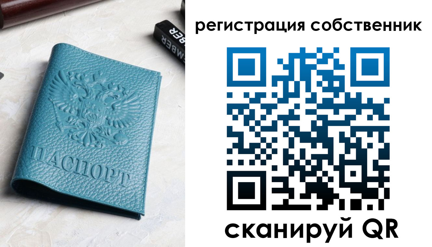 временная регистрация собственник в Новокубанске