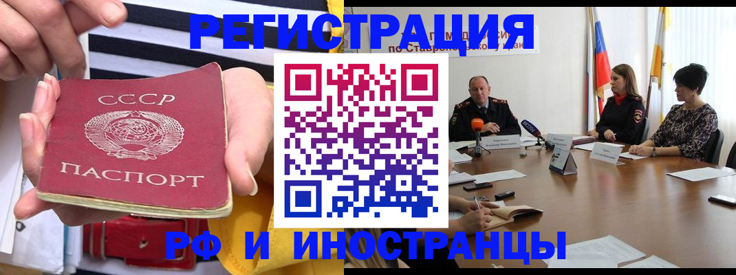 временная регистрация поиск в Новокубанске