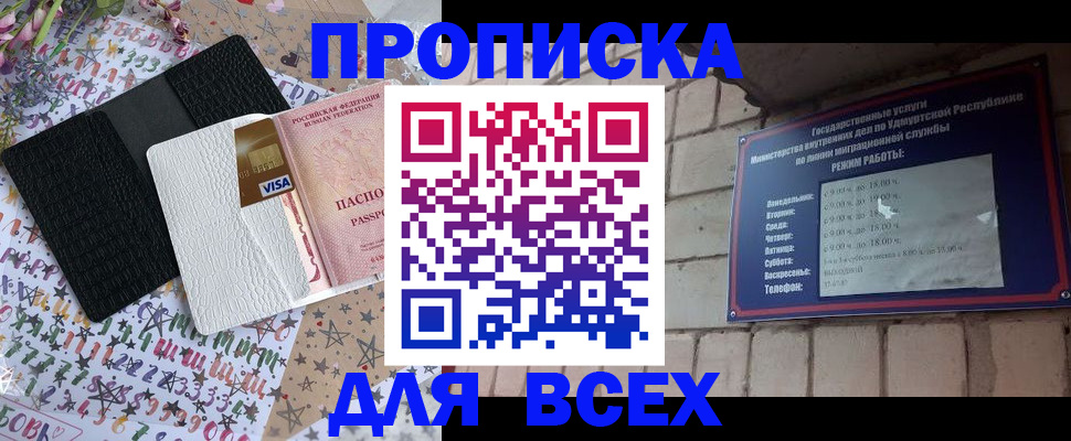 временная регистрация для всех в Новокубанске