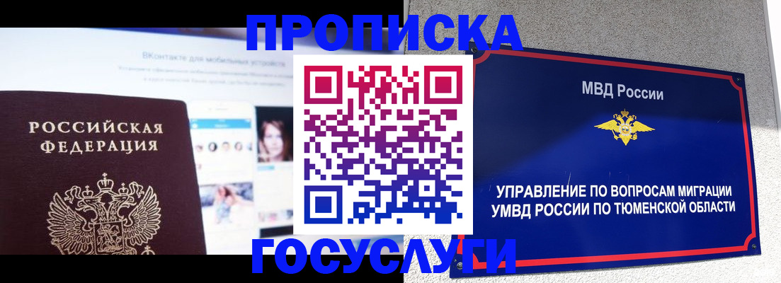 прописка поиск в Новокубанске