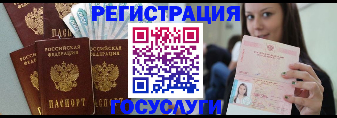 прописка штамп в Новокубанске