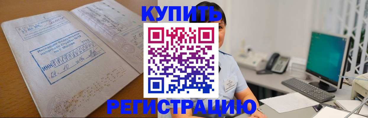 временная регистрация в Новокубанске