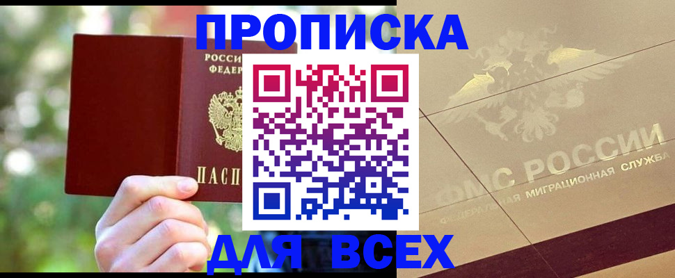 временная регистрация поиск в Новокубанске