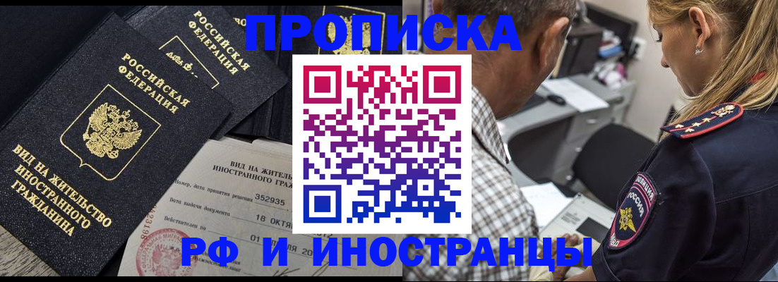 временная регистрация в Новокубанске